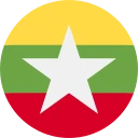 緬甸元